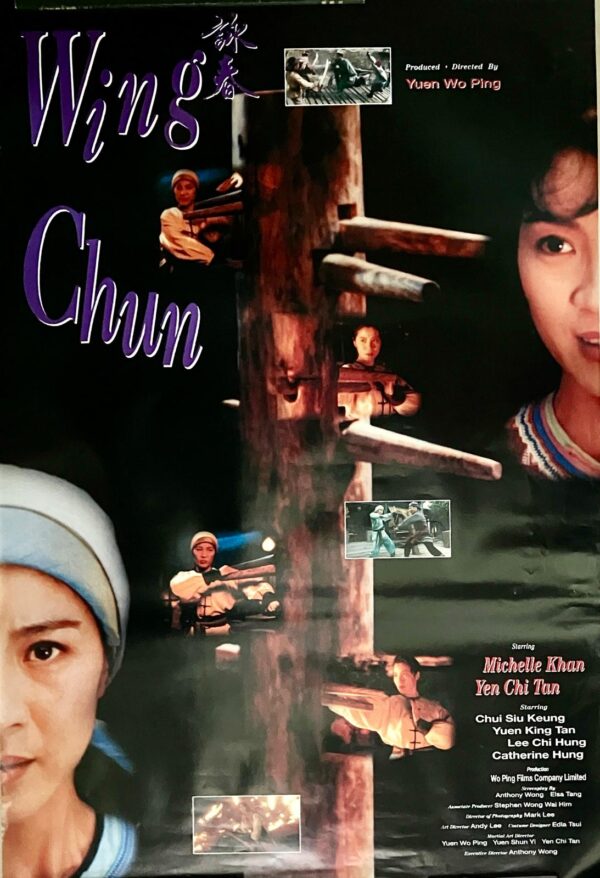 PSMO-0089 詠春 Wing Chun (1994)