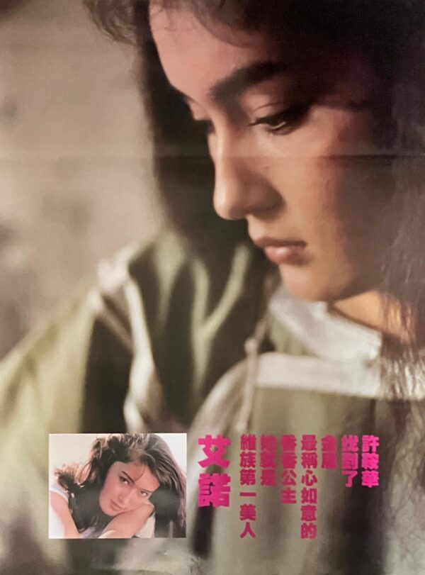 PSMO-0114 香香公主 艾諾  Princess Fragrance (1987)