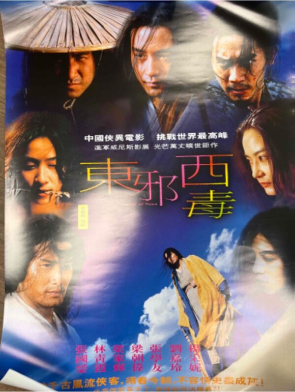 PRY-0012 東邪西毒 Ashes of Time (1994)