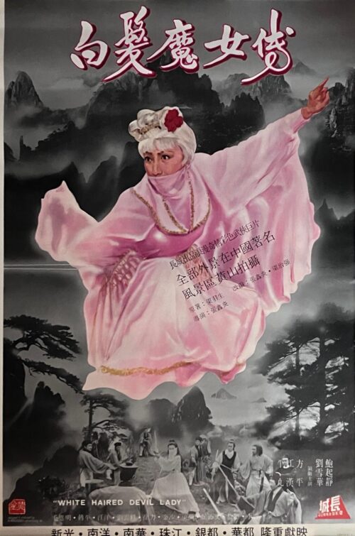 PSMO-0008 白髪魔女傳  White Haired Devil Lady（1980）
