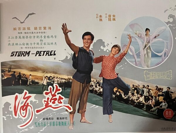 PSMO-0045 海燕 Storm Petrel (1970)