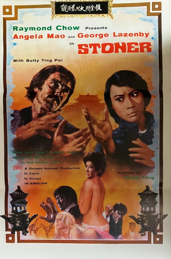 鐵金剛大破紫陽觀 The Shrine of Ultimate Bliss （1974）
