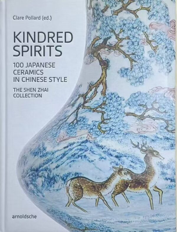 Kindred Spirits —— 100 Japanese Ceramics in Chinese Style