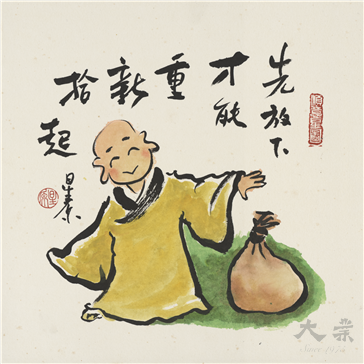 放下自在 – 大業藝術書店 Tai Yip Art Bookshop