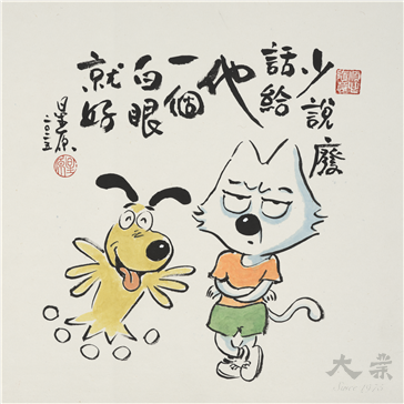 一個白眼