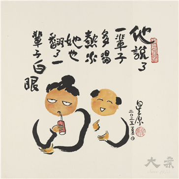 一輩子