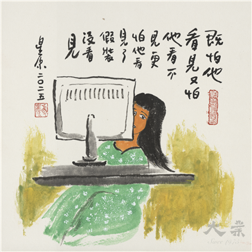 偷看他