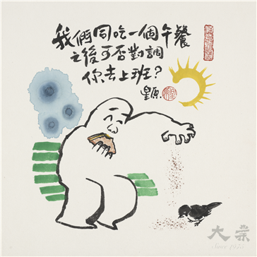 對調上班