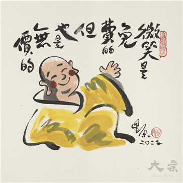 微笑無價