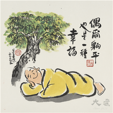 躺平