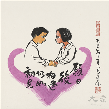 重逢如初見