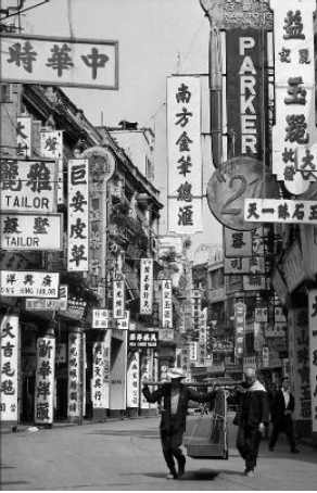皇后大道中的唐樓佈滿廣告招牌｜Tenement Façade Advertisements along Queen’s Road Central, 1960s