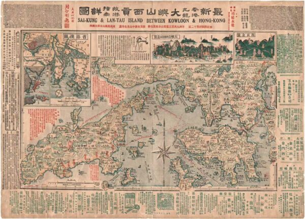 1941年香港老地圖海報 Poster of Hong Kong Old Map (1941)